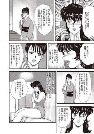 Dorei Onna Kyoushi Keiko 3 - Page 107