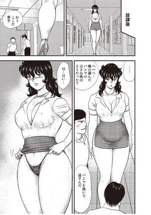 Dorei Onna Kyoushi Keiko 3 - Page 100