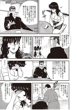 Dorei Onna Kyoushi Keiko 3 - Page 112