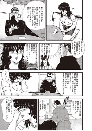 Dorei Onna Kyoushi Keiko 3 Page #112