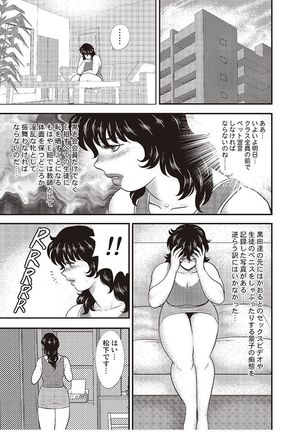 Dorei Onna Kyoushi Keiko 3 - Page 106