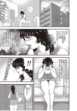 Dorei Onna Kyoushi Keiko 3 Page #106