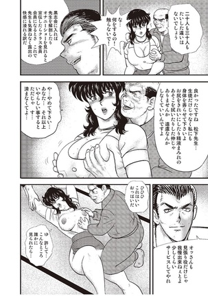 Dorei Onna Kyoushi Keiko 3 - Page 113