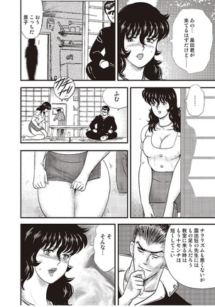 Dorei Onna Kyoushi Keiko 3 - Page 111