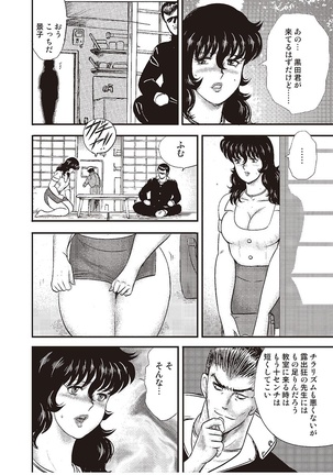 Dorei Onna Kyoushi Keiko 3 Page #111