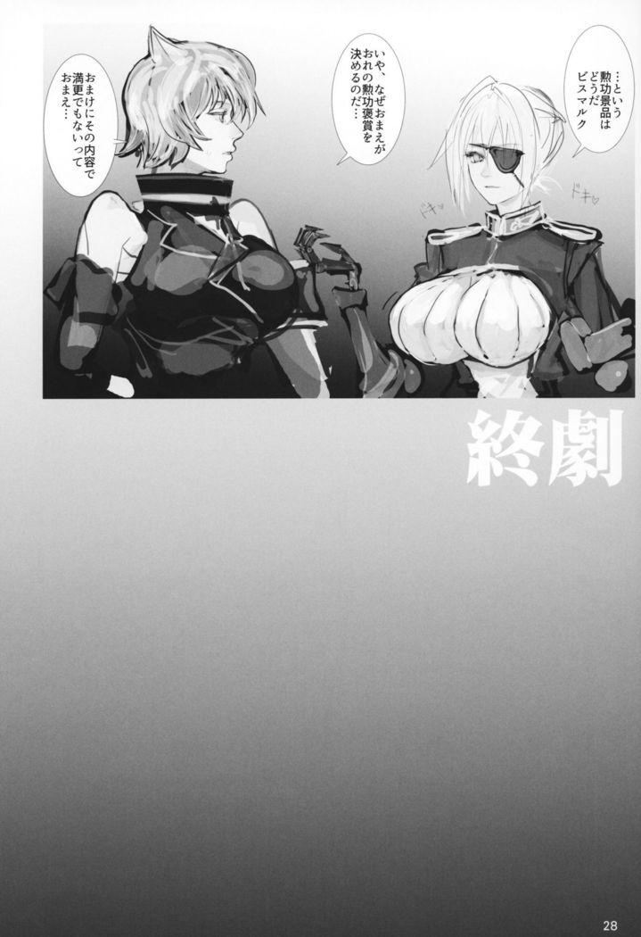 Kuroneko to Koutaishi no Himegoto