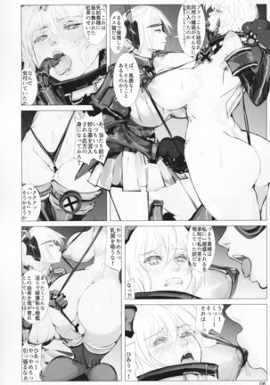 Kuroneko to Koutaishi no Himegoto - Page 5