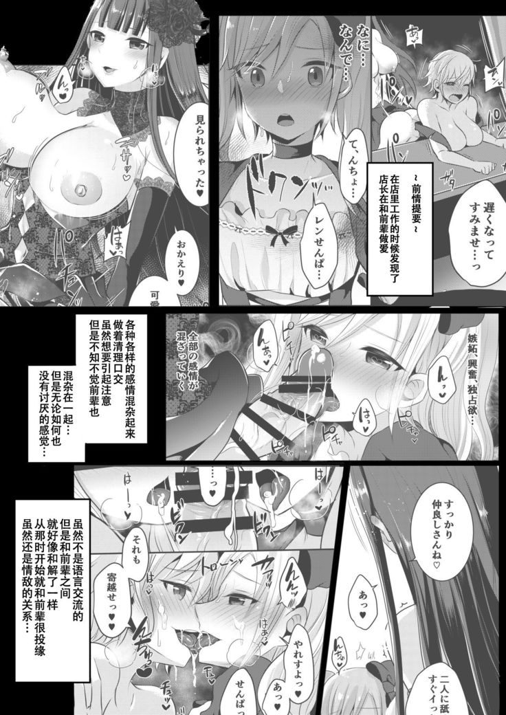 Boku-tachi ga Hitomebore Shita Gothic Futanari Onee-san ni wa Kanawanai