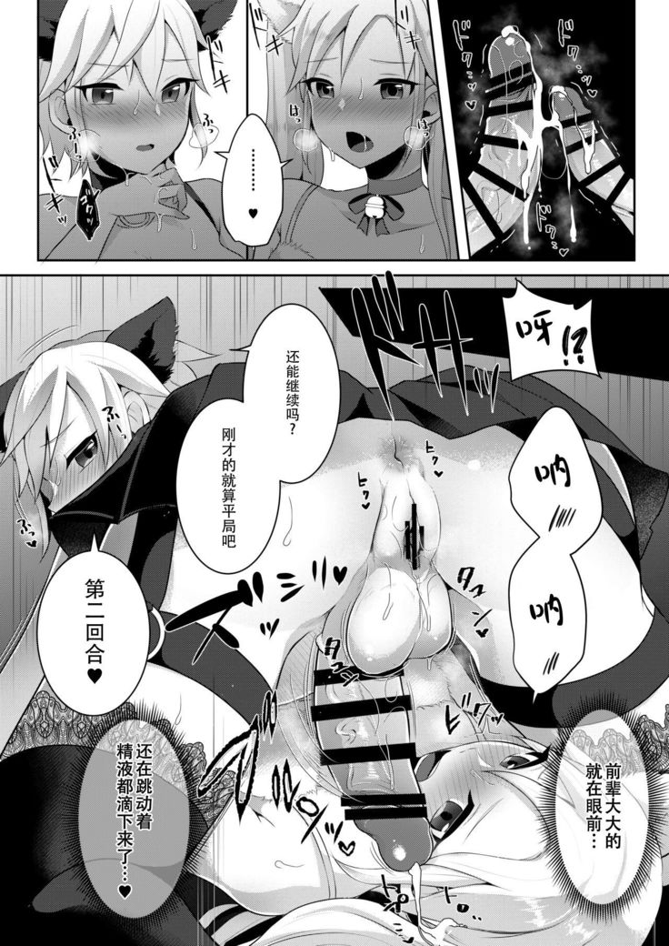 Boku-tachi ga Hitomebore Shita Gothic Futanari Onee-san ni wa Kanawanai