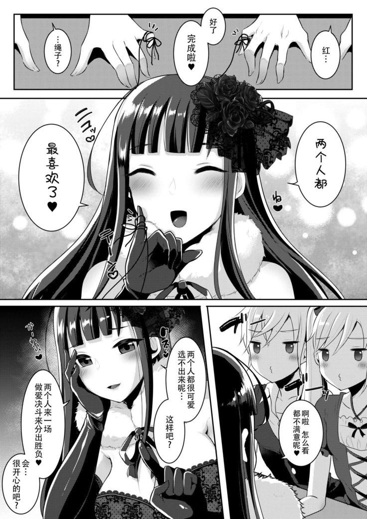 Boku-tachi ga Hitomebore Shita Gothic Futanari Onee-san ni wa Kanawanai