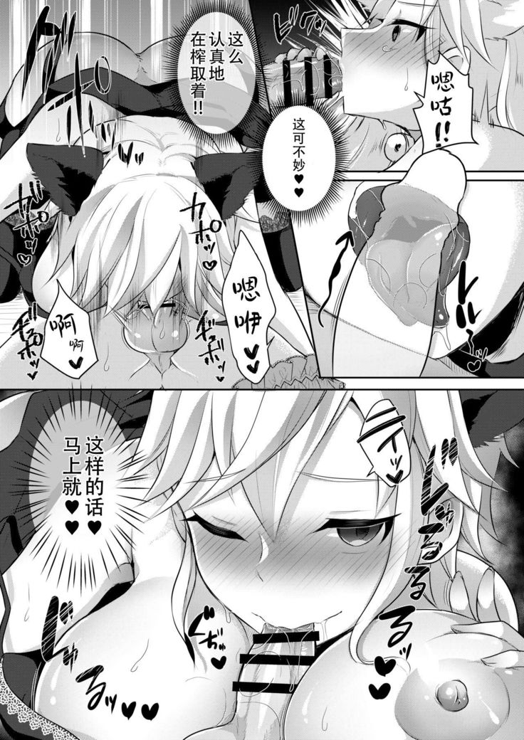 Boku-tachi ga Hitomebore Shita Gothic Futanari Onee-san ni wa Kanawanai
