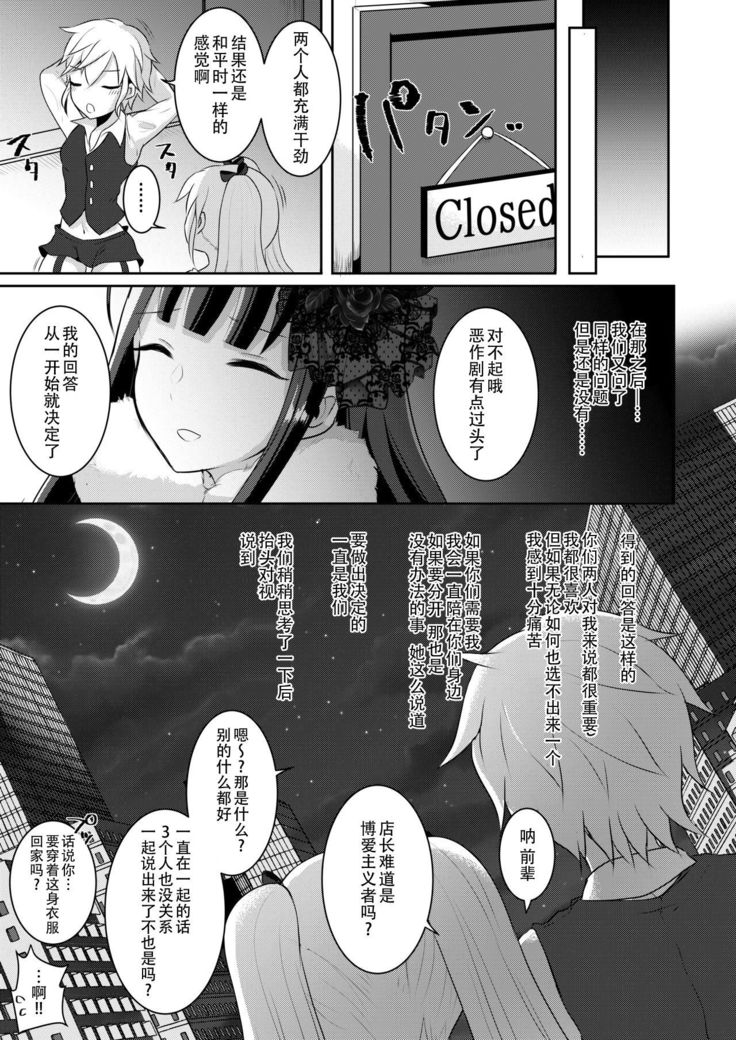 Boku-tachi ga Hitomebore Shita Gothic Futanari Onee-san ni wa Kanawanai