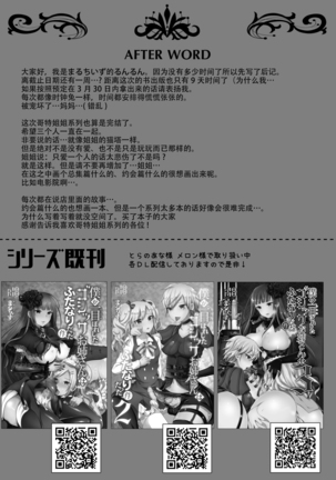 Boku-tachi ga Hitomebore Shita Gothic Futanari Onee-san ni wa Kanawanai Page #25