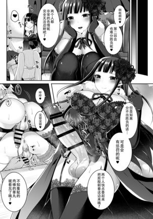 Boku-tachi ga Hitomebore Shita Gothic Futanari Onee-san ni wa Kanawanai Page #15