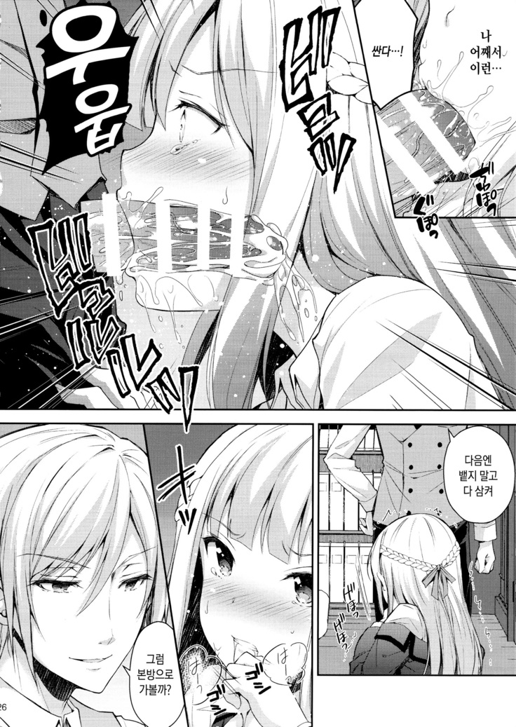 Indeki no Reijou 1 ~Hoka no Kyousi  ni Shojo wo Ubawarete...~