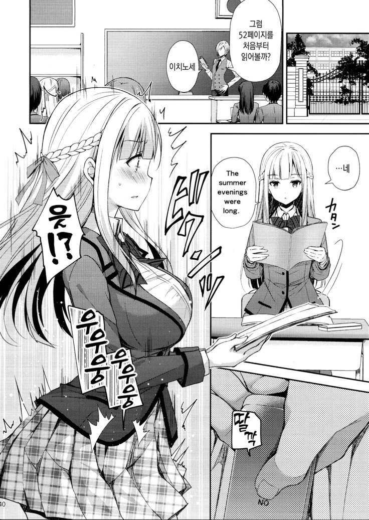 Indeki no Reijou 1 ~Hoka no Kyousi  ni Shojo wo Ubawarete...~