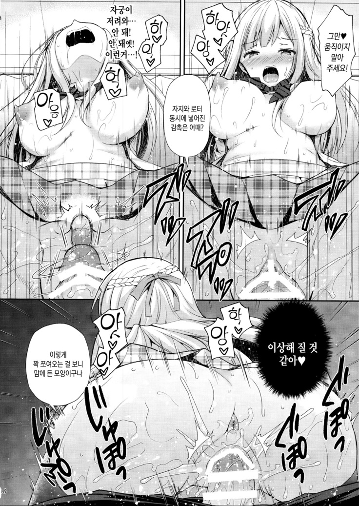 Indeki no Reijou 1 ~Hoka no Kyousi  ni Shojo wo Ubawarete...~
