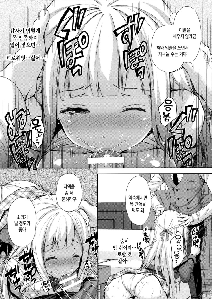 Indeki no Reijou 1 ~Hoka no Kyousi  ni Shojo wo Ubawarete...~