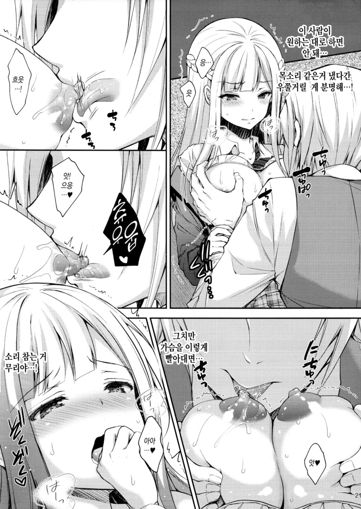 Indeki no Reijou 1 ~Hoka no Kyousi  ni Shojo wo Ubawarete...~