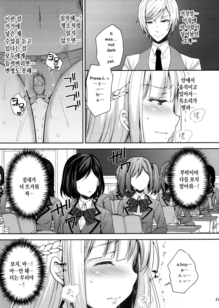 Indeki no Reijou 1 ~Hoka no Kyousi  ni Shojo wo Ubawarete...~