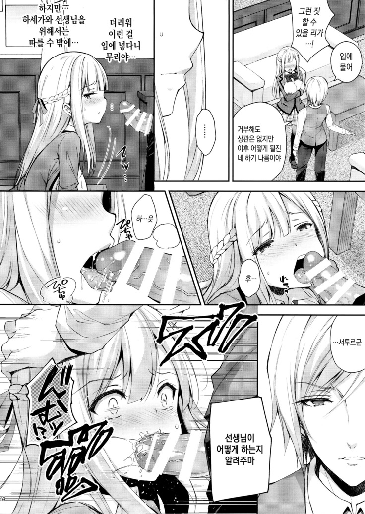 Indeki no Reijou 1 ~Hoka no Kyousi  ni Shojo wo Ubawarete...~