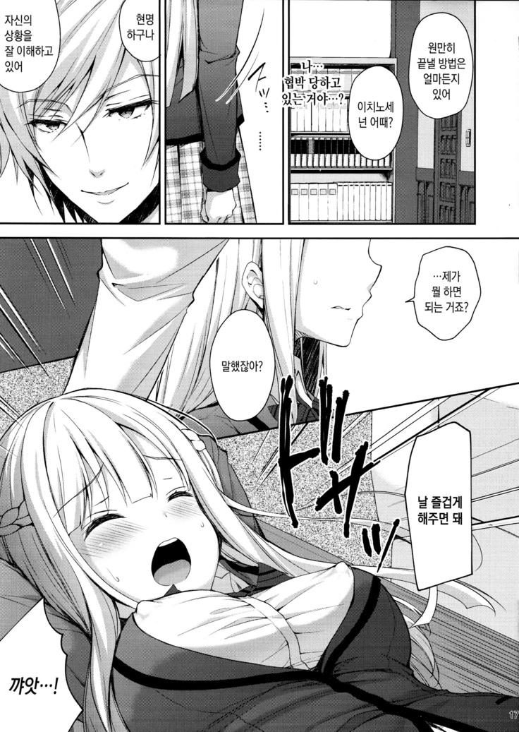 Indeki no Reijou 1 ~Hoka no Kyousi  ni Shojo wo Ubawarete...~