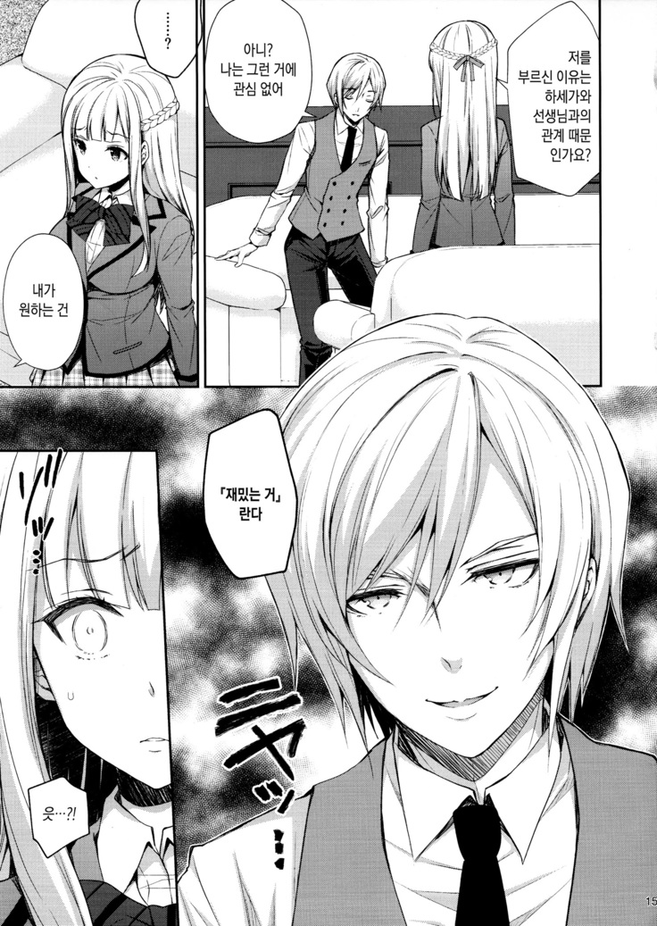 Indeki no Reijou 1 ~Hoka no Kyousi  ni Shojo wo Ubawarete...~