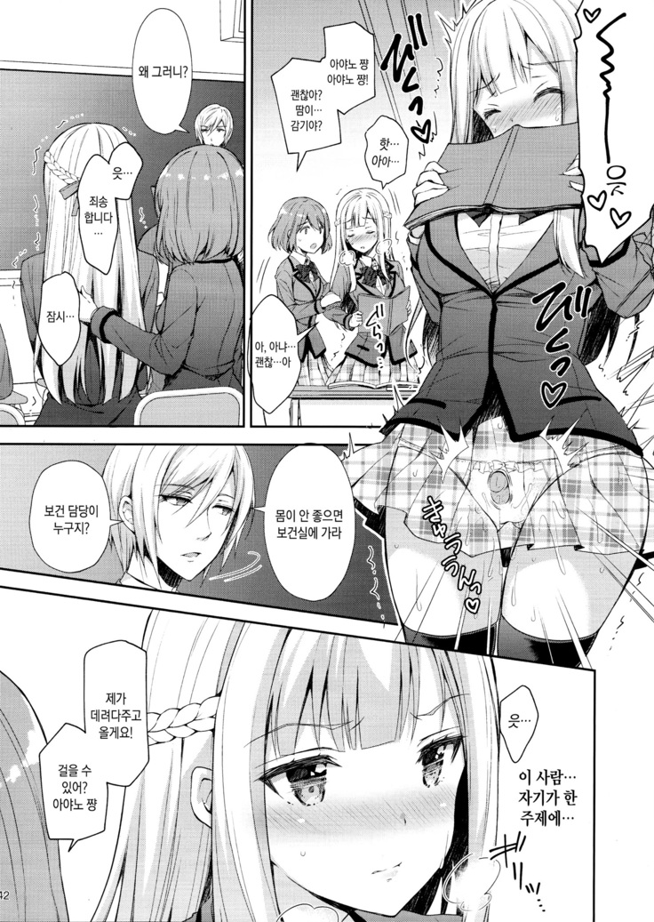 Indeki no Reijou 1 ~Hoka no Kyousi  ni Shojo wo Ubawarete...~