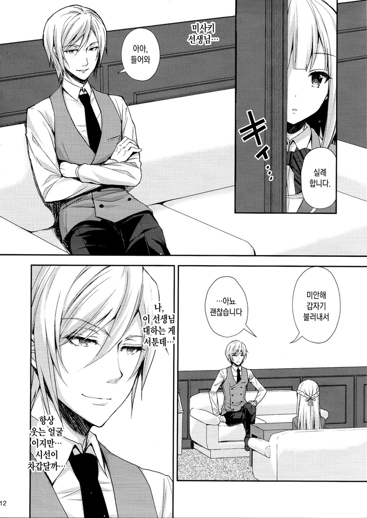 Indeki no Reijou 1 ~Hoka no Kyousi  ni Shojo wo Ubawarete...~