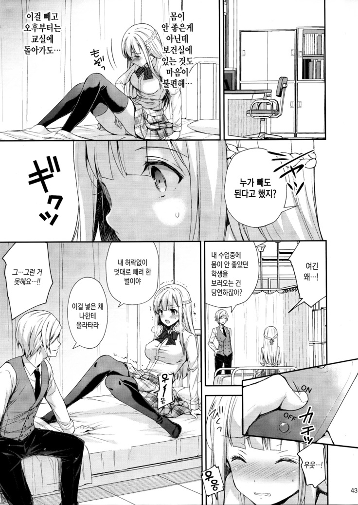 Indeki no Reijou 1 ~Hoka no Kyousi  ni Shojo wo Ubawarete...~