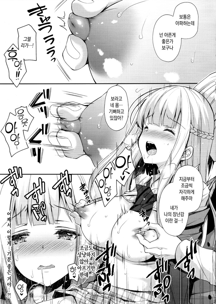 Indeki no Reijou 1 ~Hoka no Kyousi  ni Shojo wo Ubawarete...~