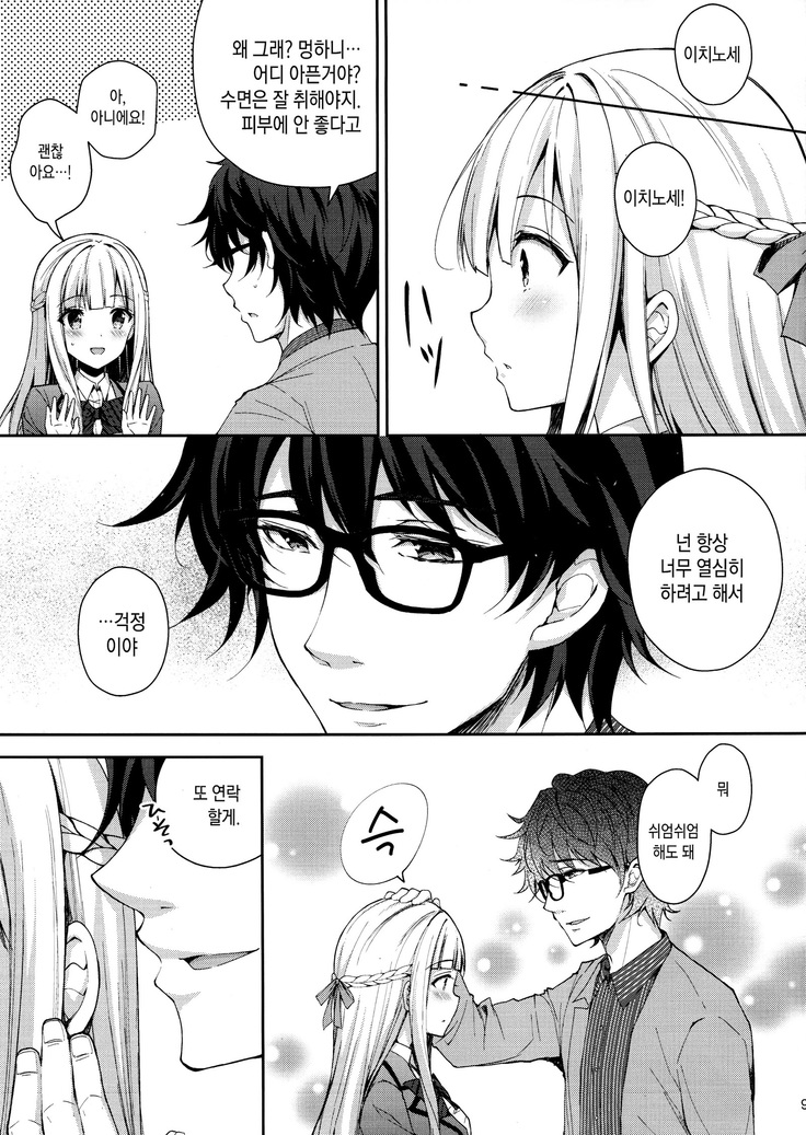 Indeki no Reijou 1 ~Hoka no Kyousi  ni Shojo wo Ubawarete...~