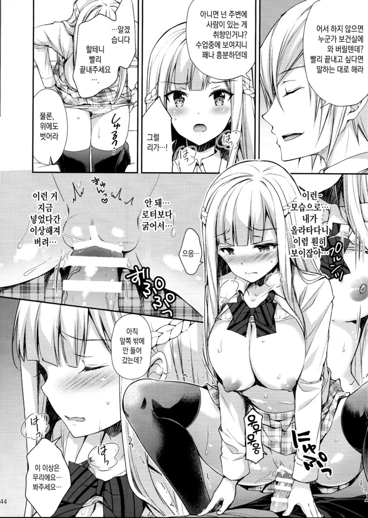 Indeki no Reijou 1 ~Hoka no Kyousi  ni Shojo wo Ubawarete...~