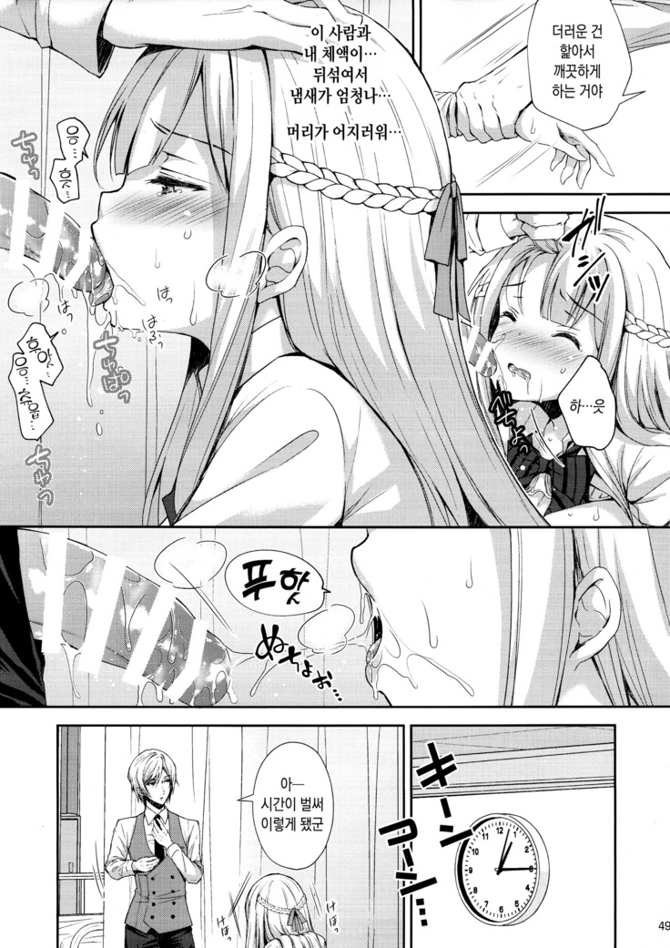 Indeki no Reijou 1 ~Hoka no Kyousi  ni Shojo wo Ubawarete...~