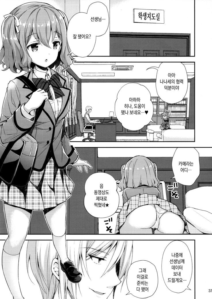 Indeki no Reijou 1 ~Hoka no Kyousi  ni Shojo wo Ubawarete...~