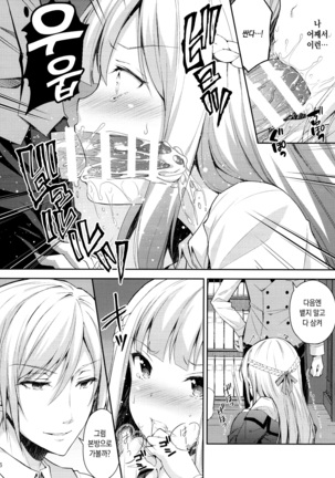 Indeki no Reijou 1 ~Hoka no Kyousi  ni Shojo wo Ubawarete...~ Page #25
