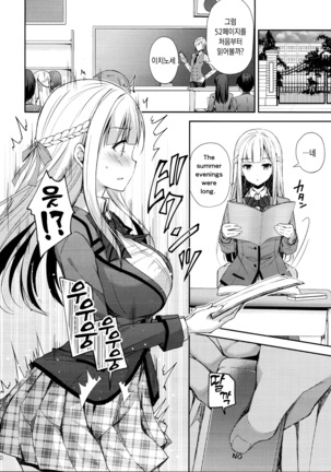 Indeki no Reijou 1 ~Hoka no Kyousi  ni Shojo wo Ubawarete...~ Page #39
