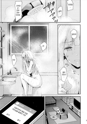 Indeki no Reijou 1 ~Hoka no Kyousi  ni Shojo wo Ubawarete...~ Page #38