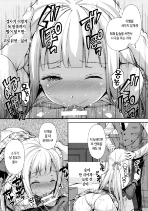 Indeki no Reijou 1 ~Hoka no Kyousi  ni Shojo wo Ubawarete...~ Page #24