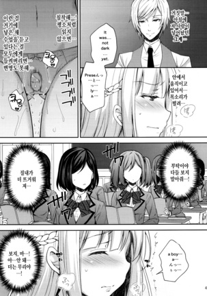 Indeki no Reijou 1 ~Hoka no Kyousi  ni Shojo wo Ubawarete...~ Page #40