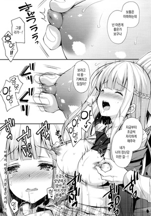 Indeki no Reijou 1 ~Hoka no Kyousi  ni Shojo wo Ubawarete...~ Page #30
