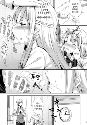 Indeki no Reijou 1 ~Hoka no Kyousi  ni Shojo wo Ubawarete...~ Page #48