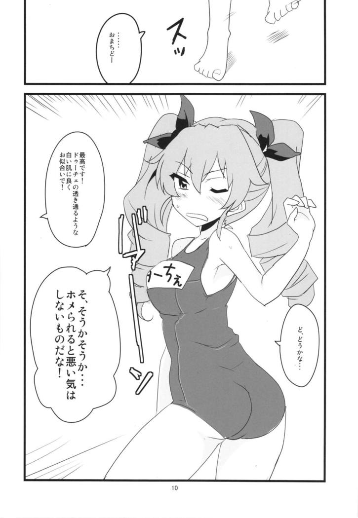 Boku no Kanojo wa Taiyou no Duce