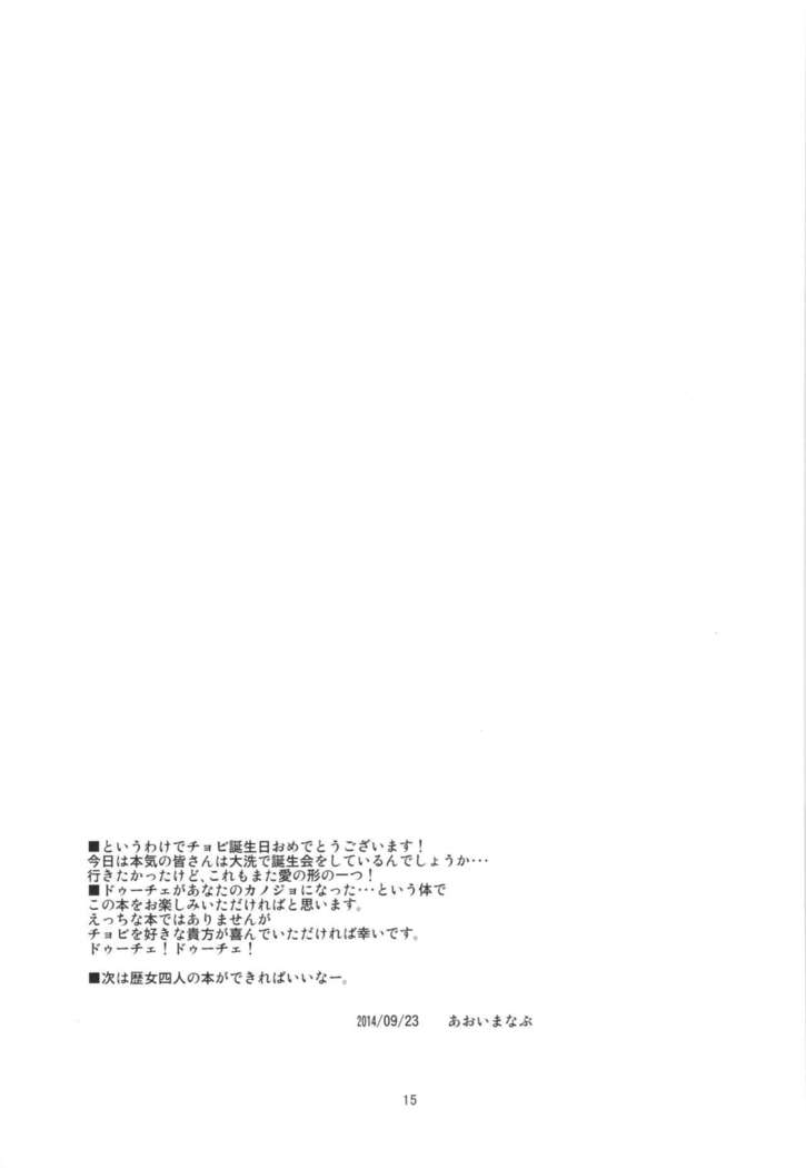 Boku no Kanojo wa Taiyou no Duce