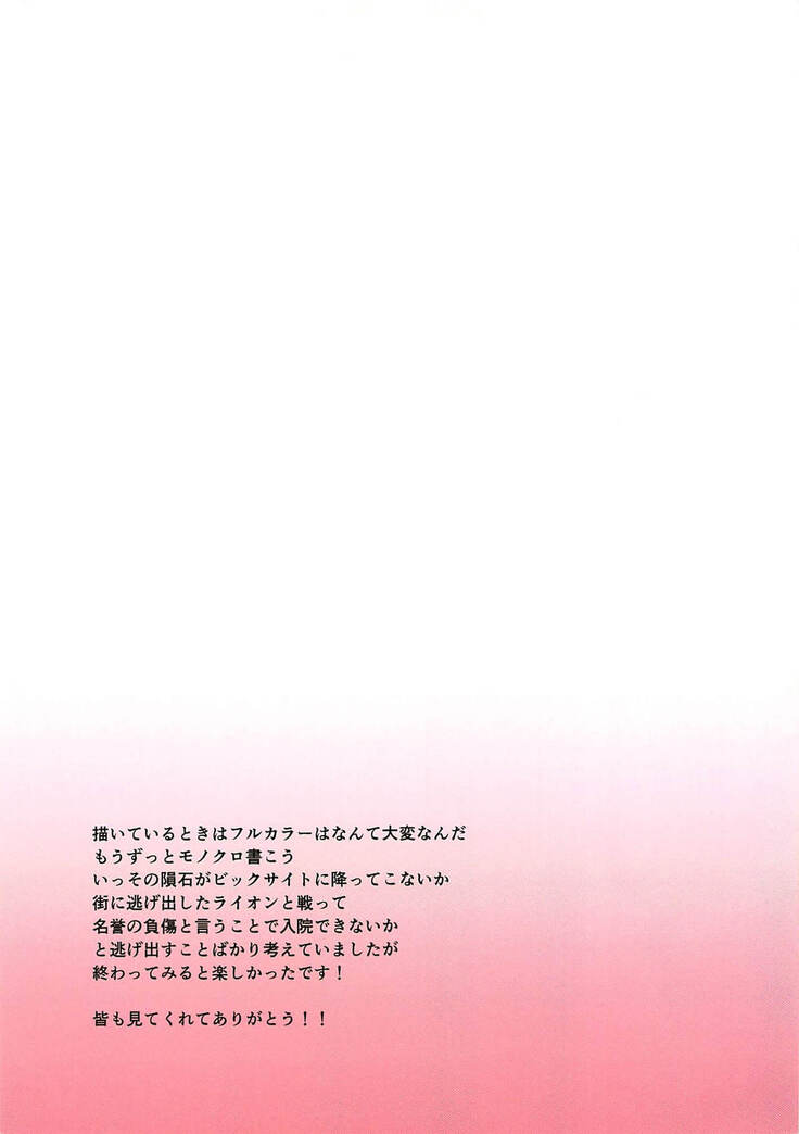 Gubijin vs Doutei Danshi Koukousei