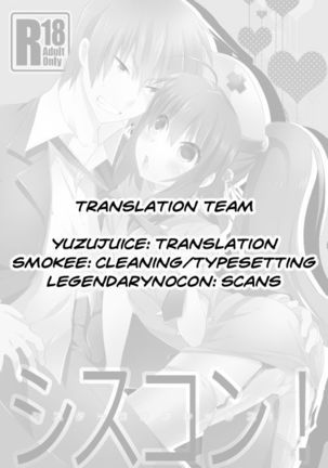 Sister Complex! Page #22