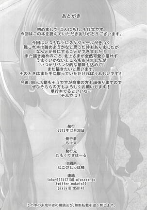 Kitakami-sama to. Page #19