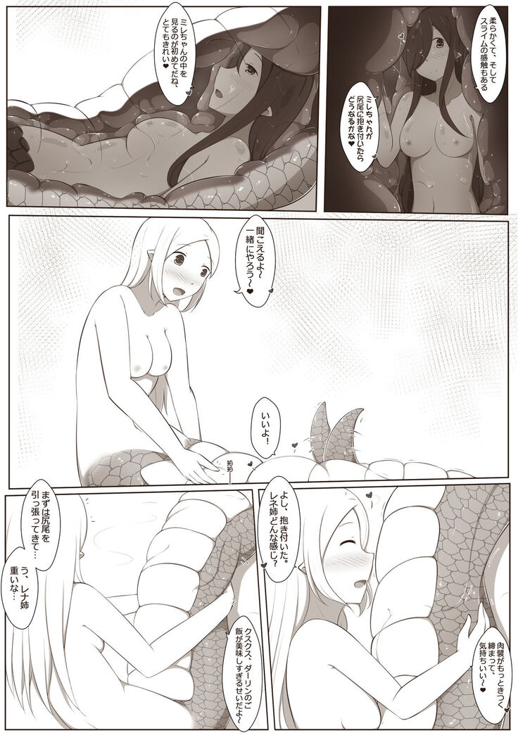 黑と白，あなたと私 4