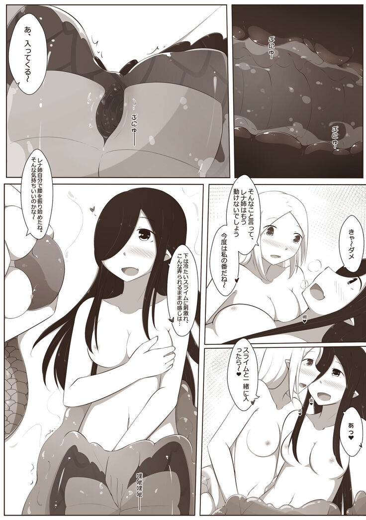 黑と白，あなたと私 4