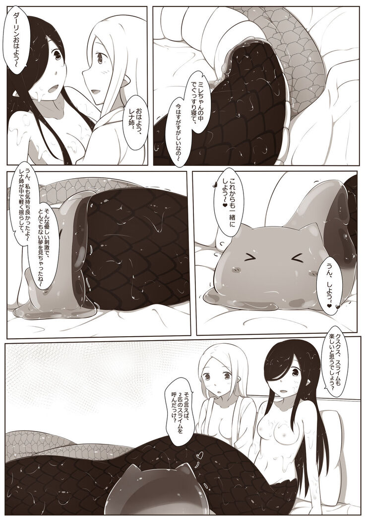 黑と白，あなたと私 4